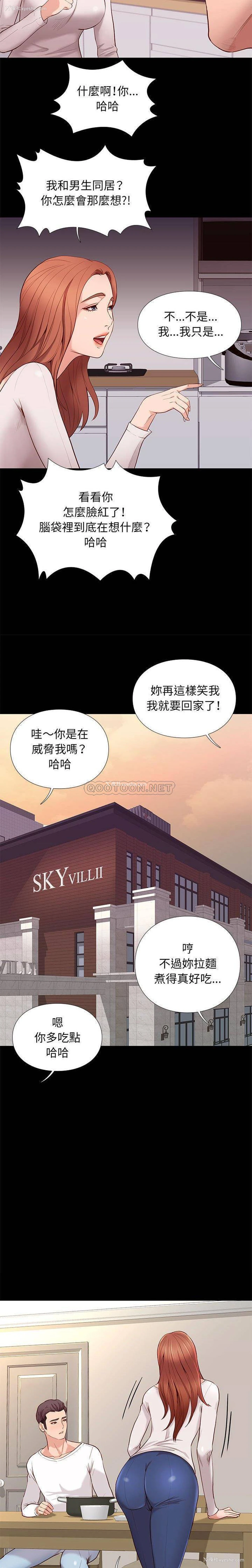 13P - 邂逅