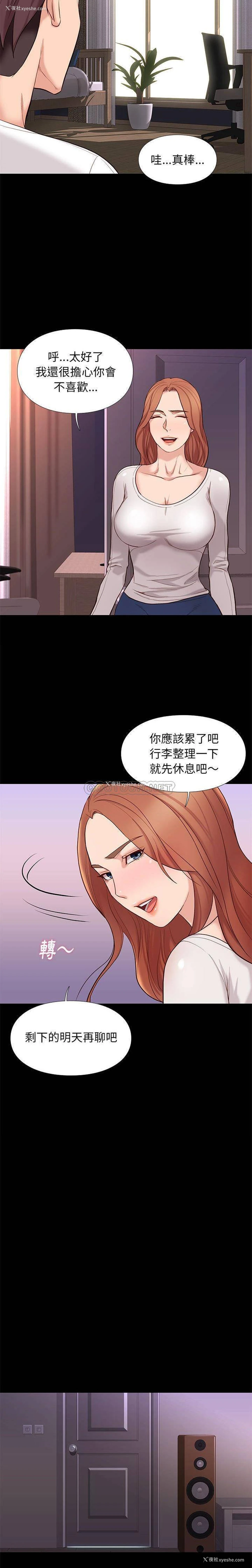 17P - 邂逅