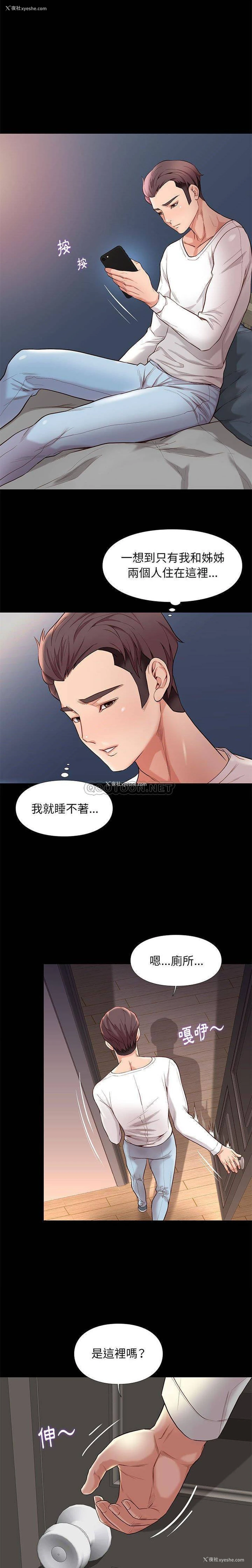 18P - 邂逅
