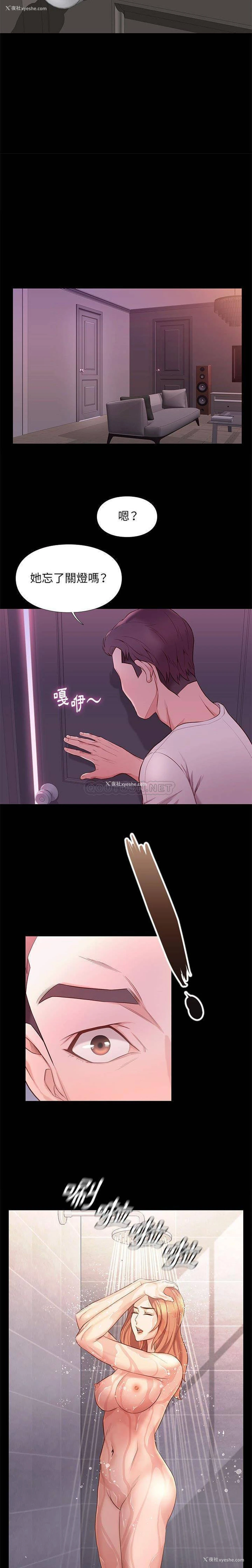 19P - 邂逅