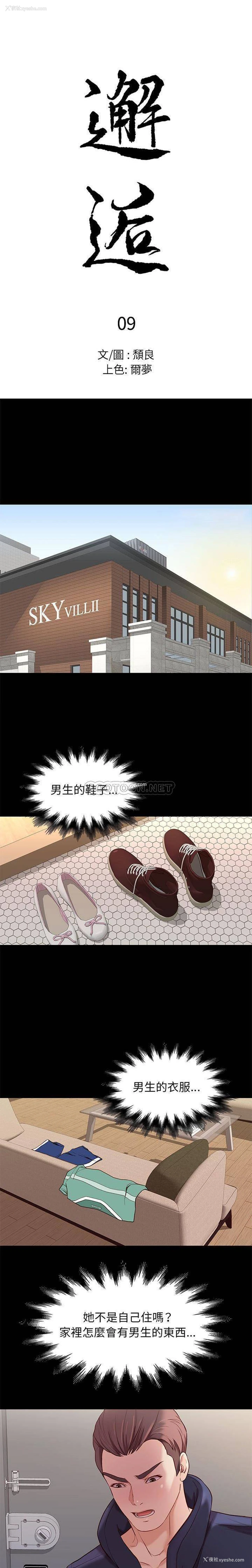 1P - 邂逅