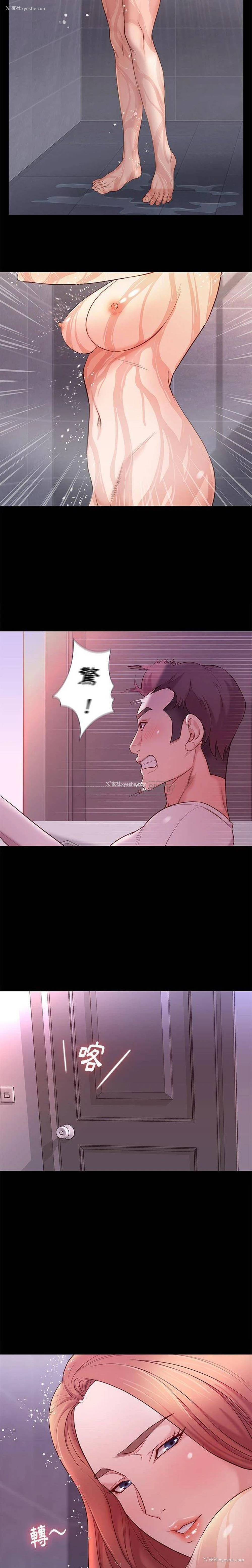 20P - 邂逅