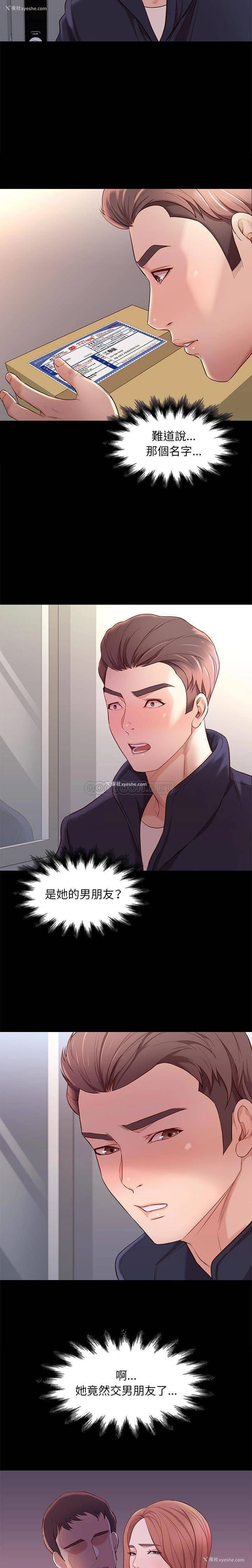 2P - 邂逅