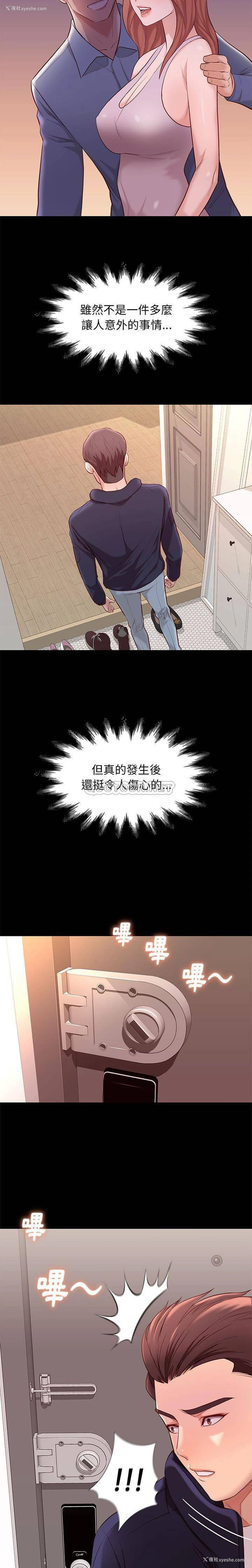 3P - 邂逅