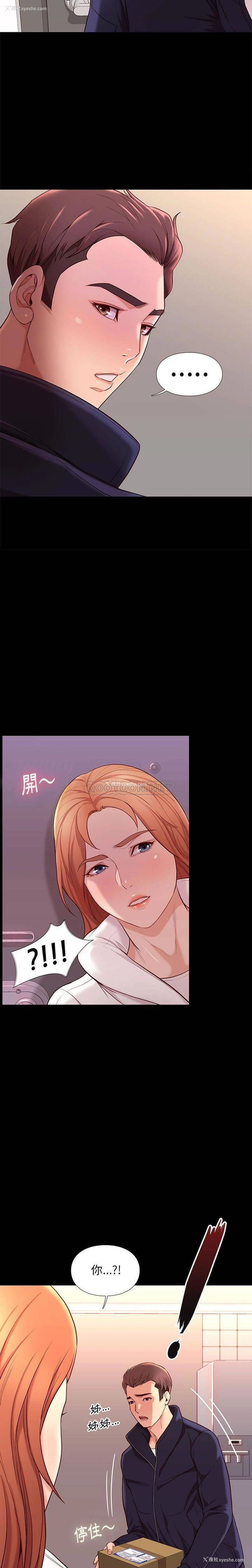 4P - 邂逅