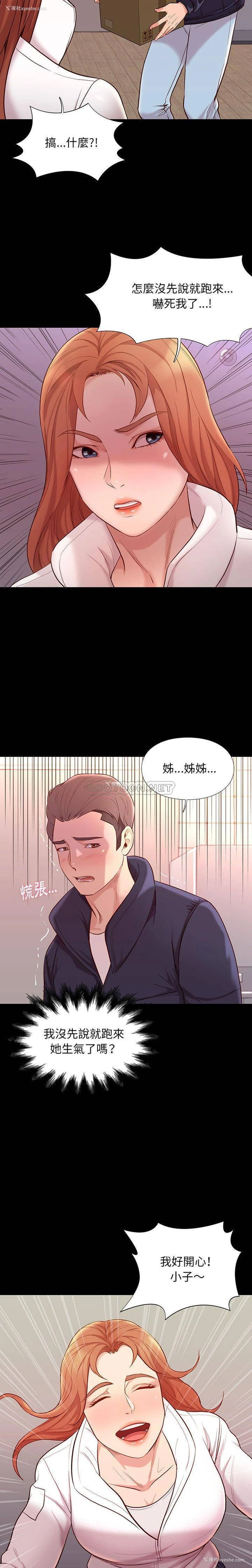 5P - 邂逅