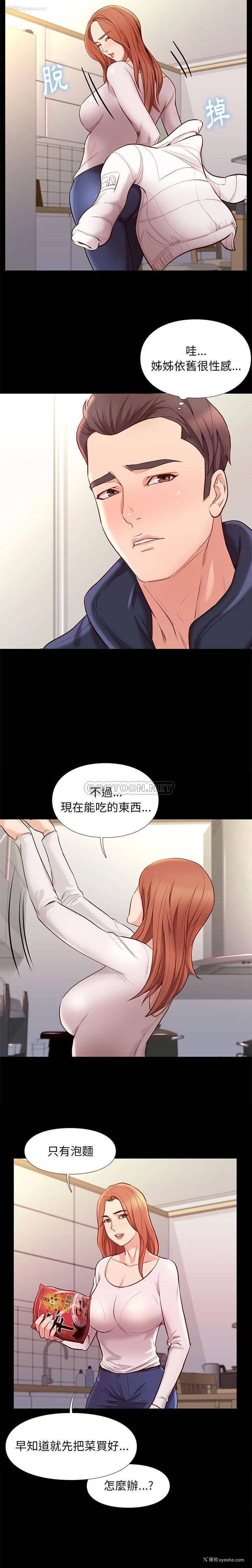 8P - 邂逅