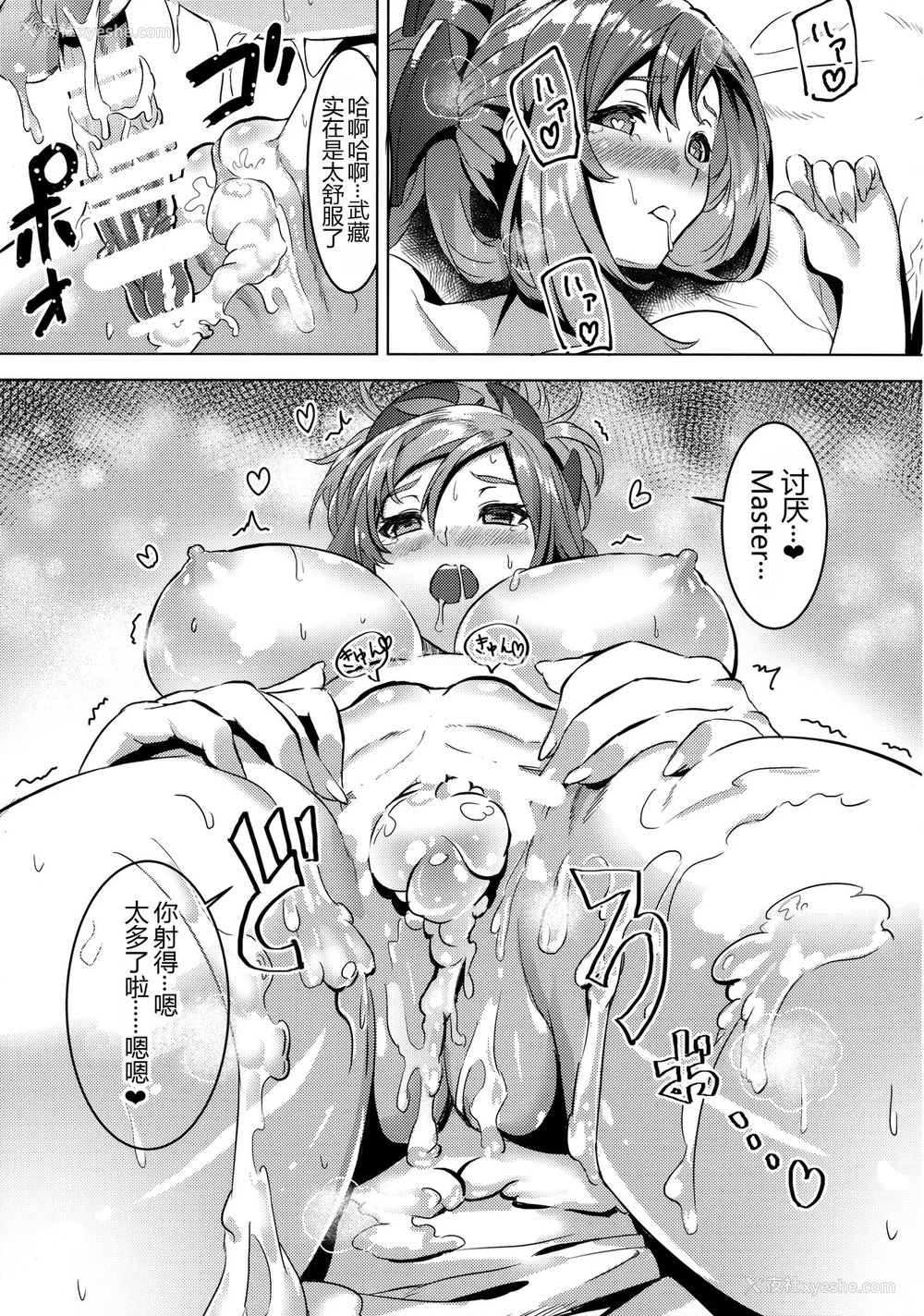 16P - (C93) [DEAR LIFE (Eシモト)] 武蔵ちゃんのえろほん (Fate/Grand Order) [中国翻訳]