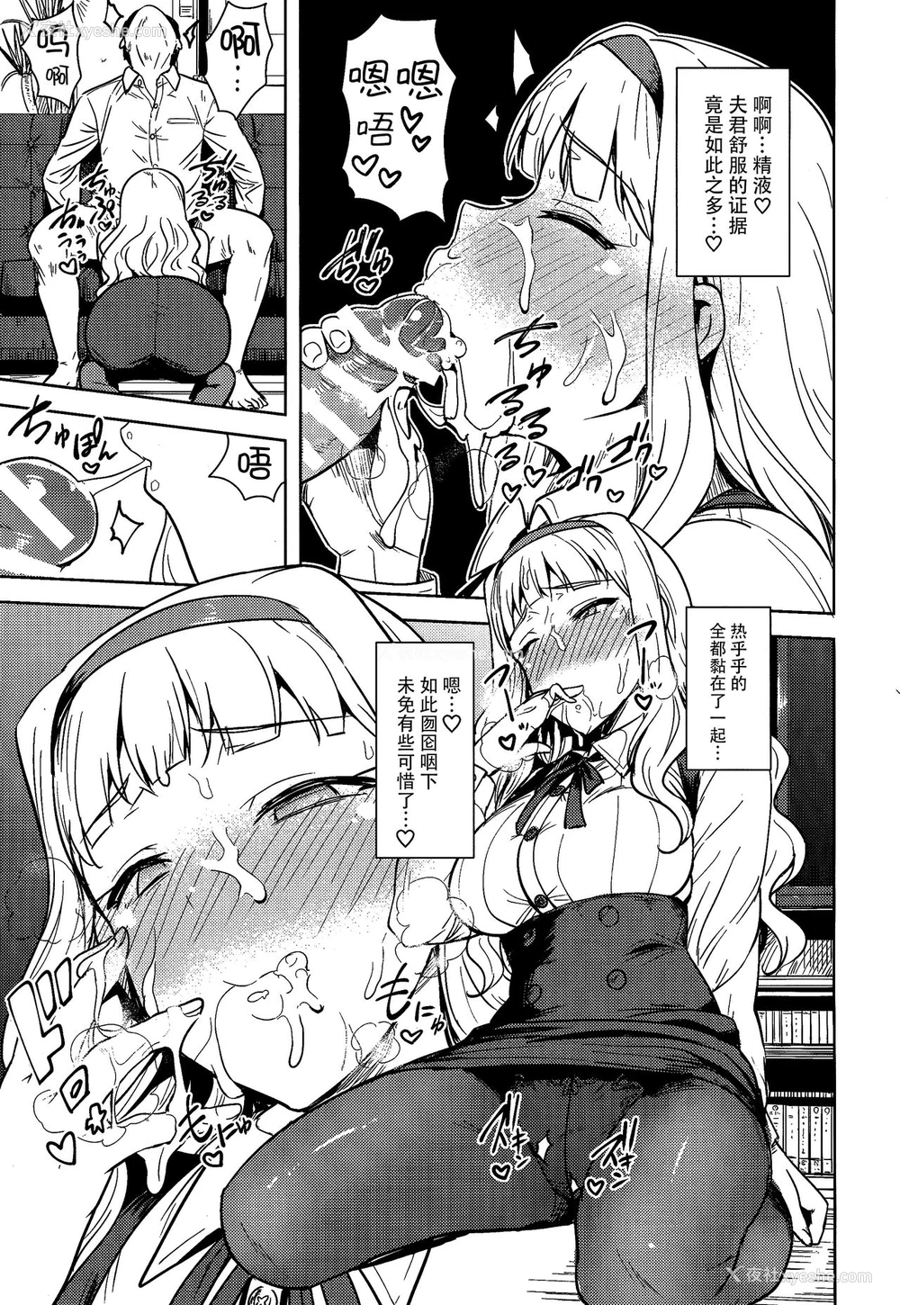 18P - [PLANT (鹤井)] SWEET MOON 2 (アイドルマスター) [中国翻訳]