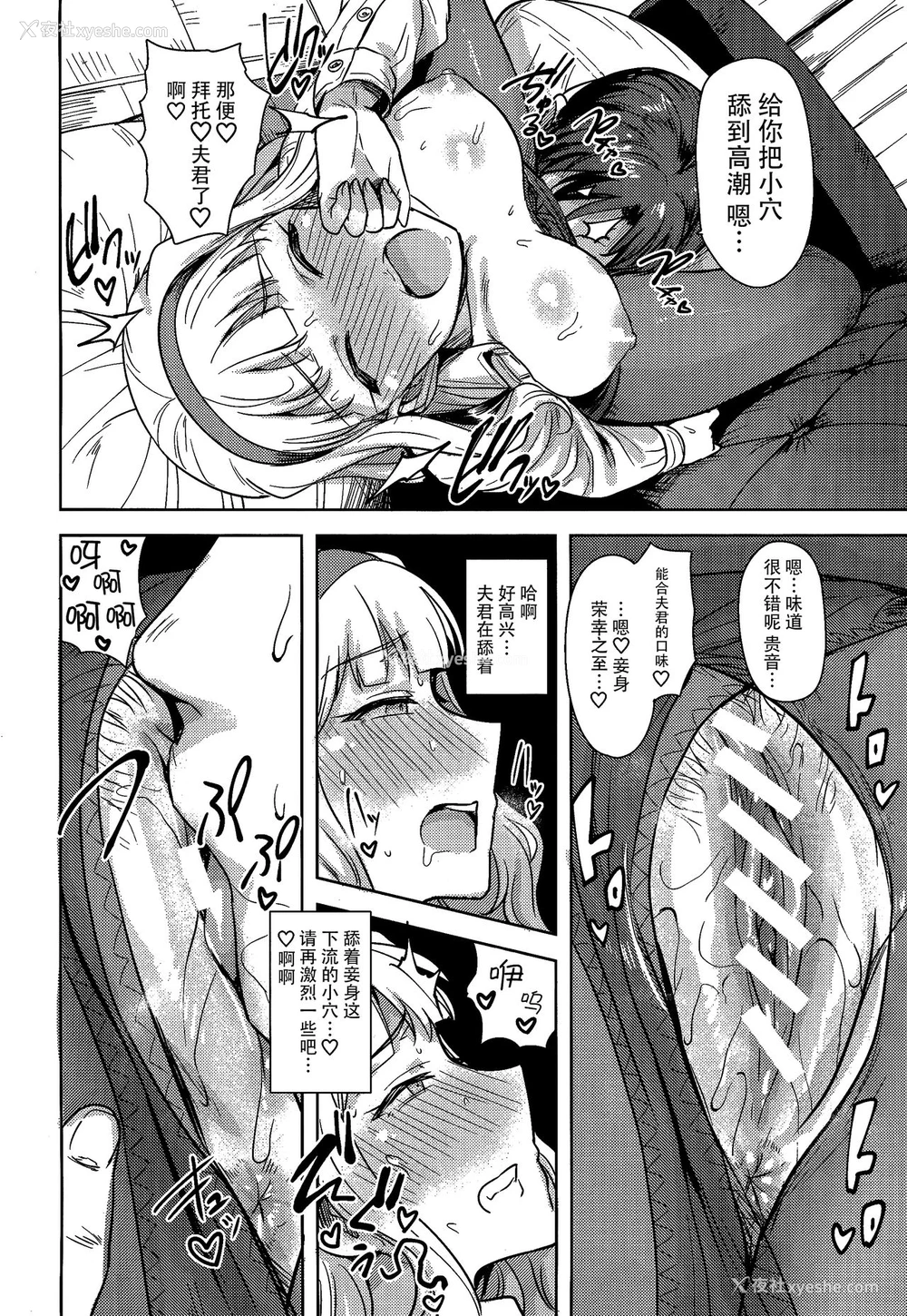 23P - [PLANT (鹤井)] SWEET MOON 2 (アイドルマスター) [中国翻訳]