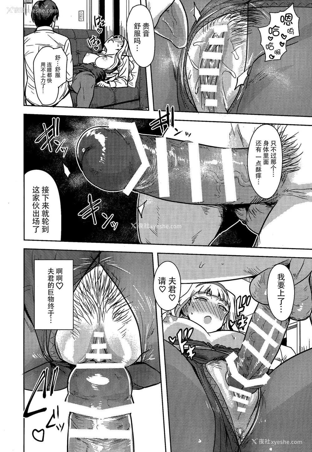 25P - [PLANT (鹤井)] SWEET MOON 2 (アイドルマスター) [中国翻訳]
