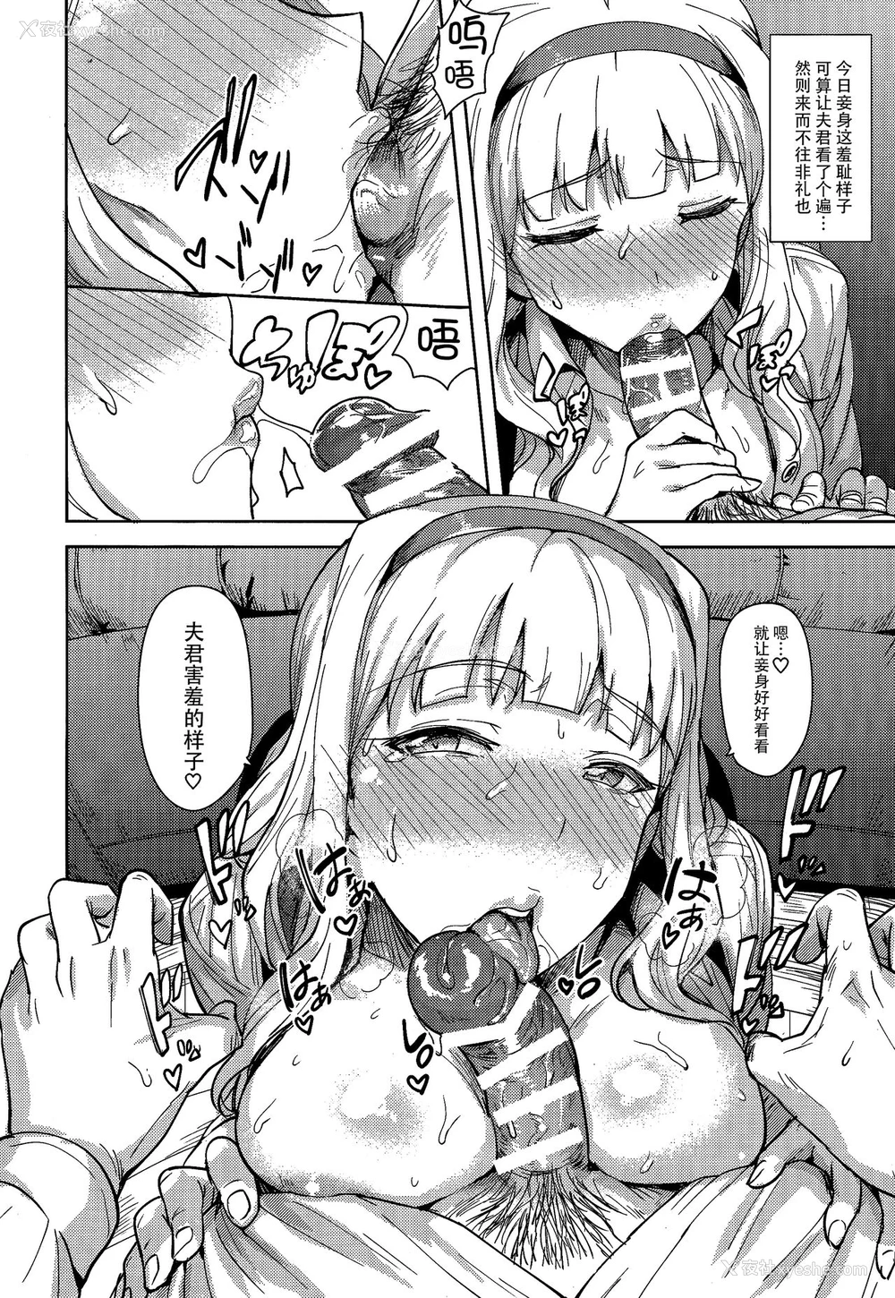 37P - [PLANT (鹤井)] SWEET MOON 2 (アイドルマスター) [中国翻訳]
