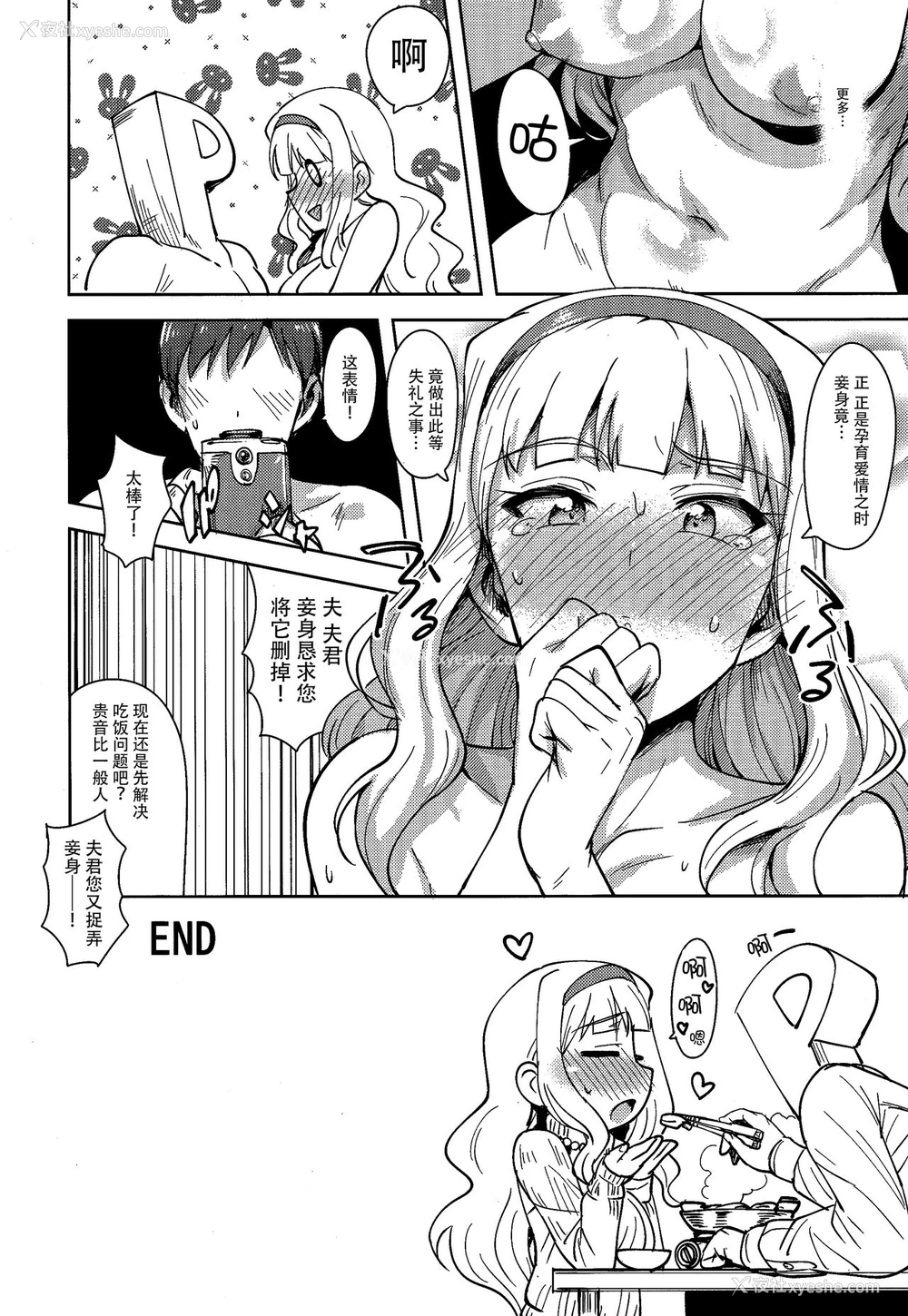 39P - [PLANT (鹤井)] SWEET MOON 2 (アイドルマスター) [中国翻訳]