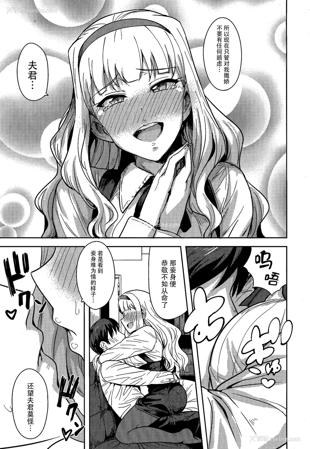 6P - [PLANT (鹤井)] SWEET MOON 2 (アイドルマスター) [中国翻訳]
