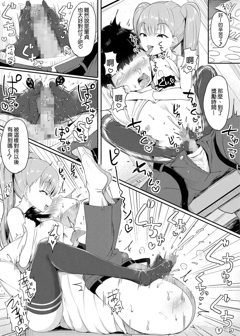 12P - [アトリエマゾ (doskoinpo)] おとなって、チョローい♡ [中国翻訳]