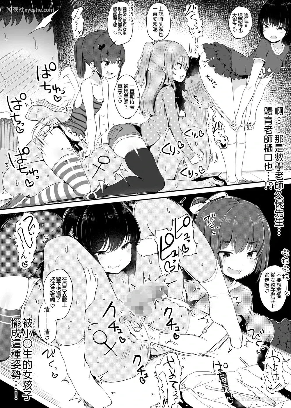 26P - [アトリエマゾ (doskoinpo)] おとなって、チョローい♡ [中国翻訳]