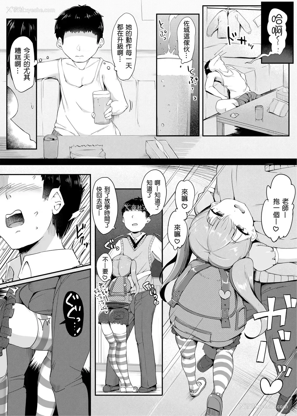 5P - [アトリエマゾ (doskoinpo)] おとなって、チョローい♡ [中国翻訳]