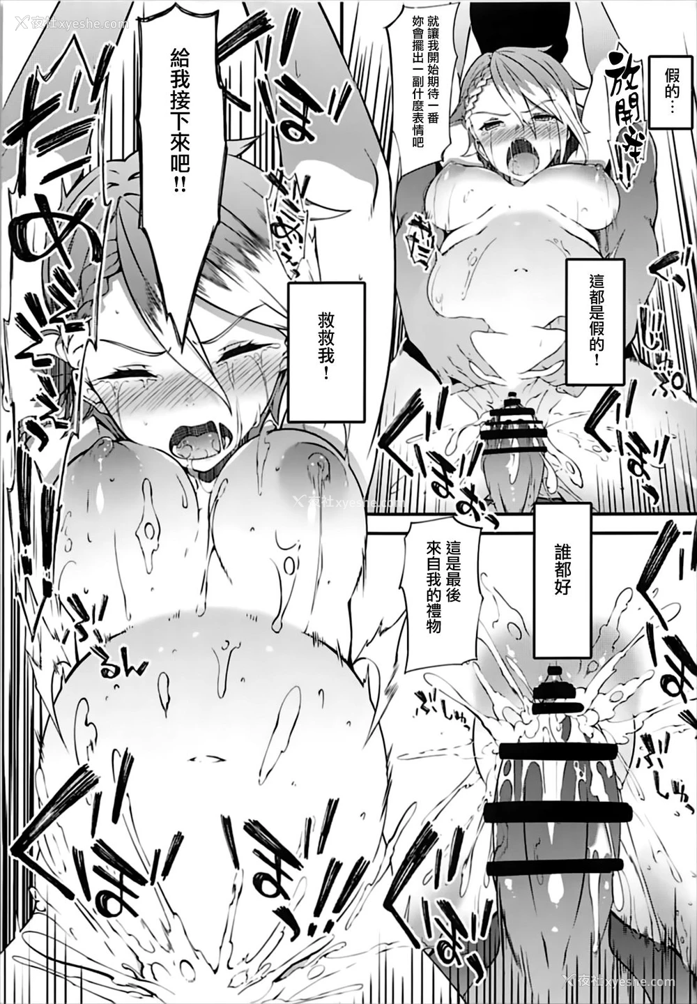 18P - (C93) [羊小屋 (橘由宇)] Principal Report (プリンセス・プリンシパル) [中国翻訳]