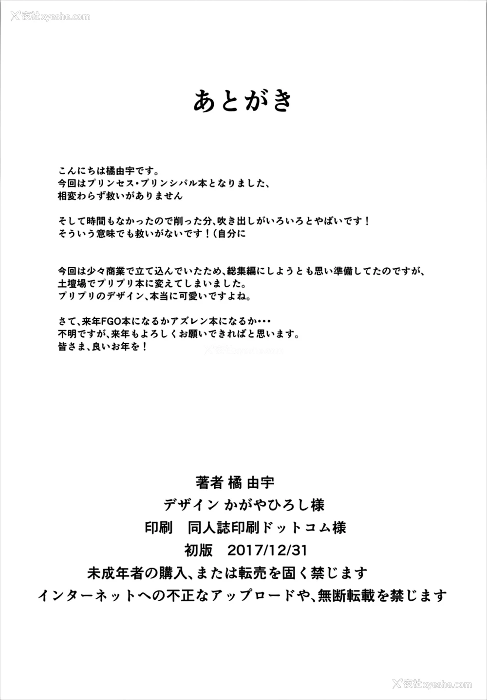 21P - (C93) [羊小屋 (橘由宇)] Principal Report (プリンセス・プリンシパル) [中国翻訳]
