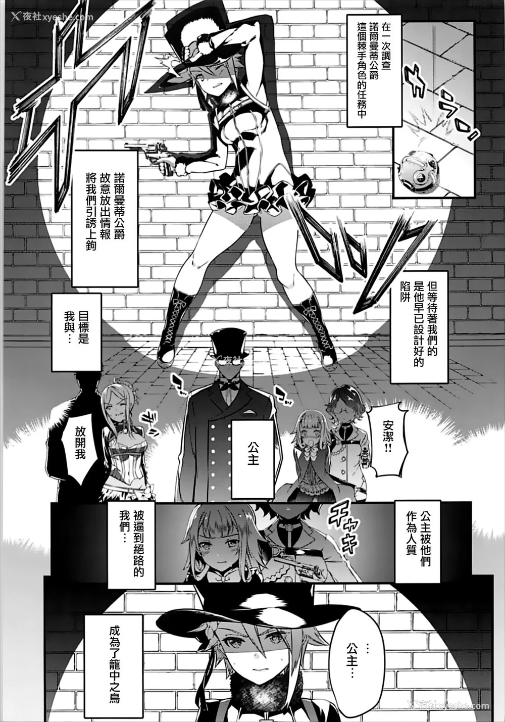 2P - (C93) [羊小屋 (橘由宇)] Principal Report (プリンセス・プリンシパル) [中国翻訳]