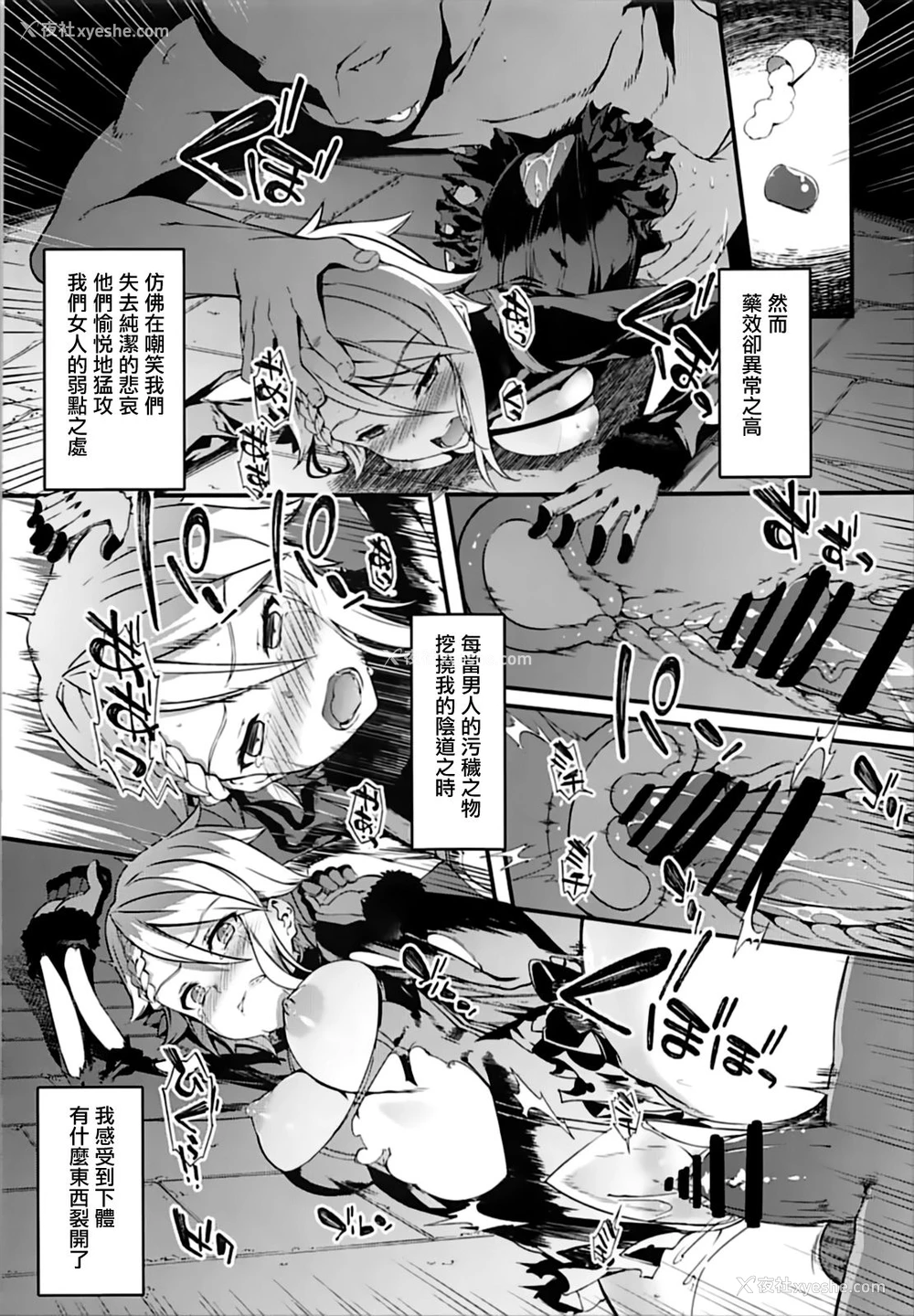 6P - (C93) [羊小屋 (橘由宇)] Principal Report (プリンセス・プリンシパル) [中国翻訳]
