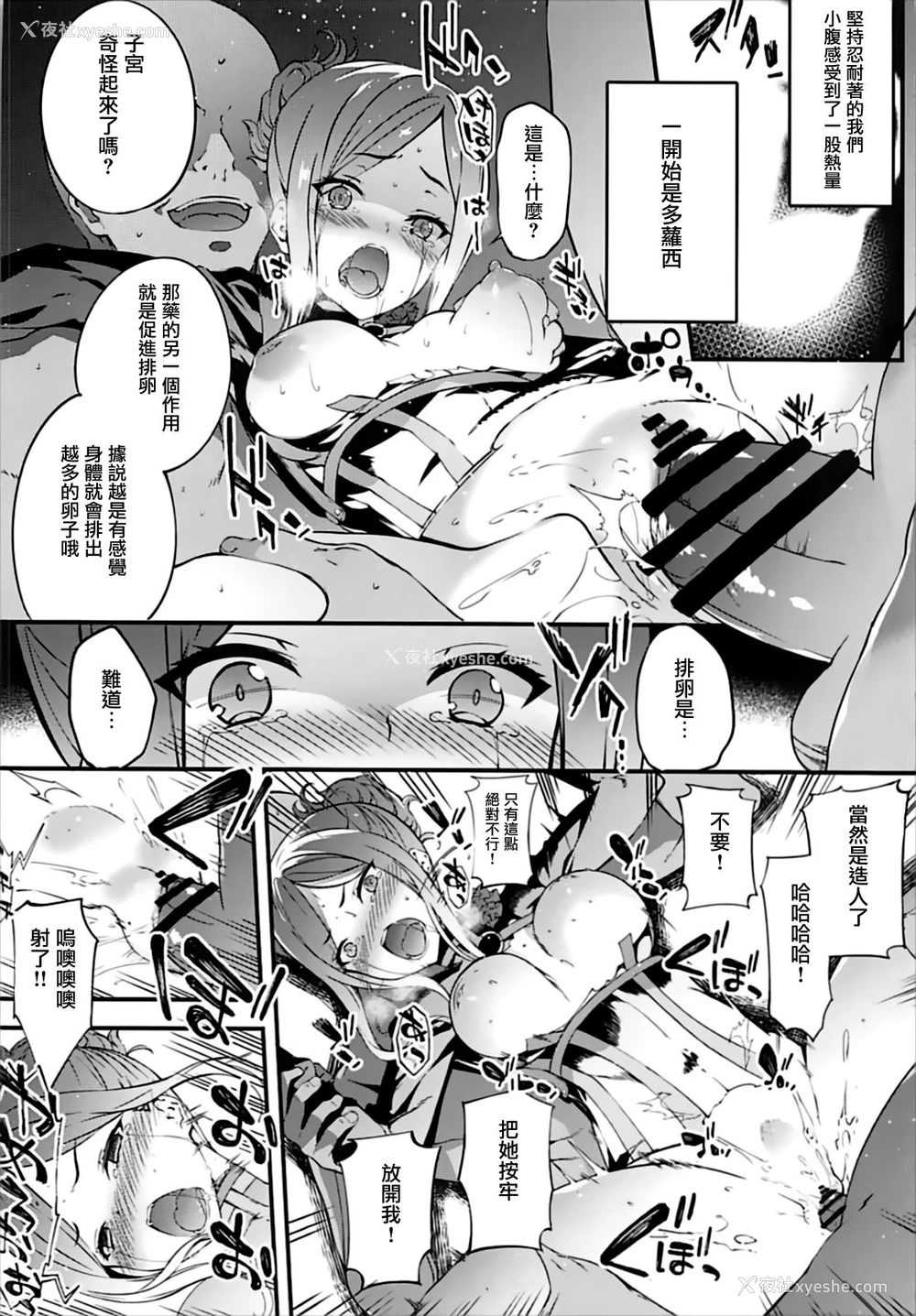 7P - (C93) [羊小屋 (橘由宇)] Principal Report (プリンセス・プリンシパル) [中国翻訳]