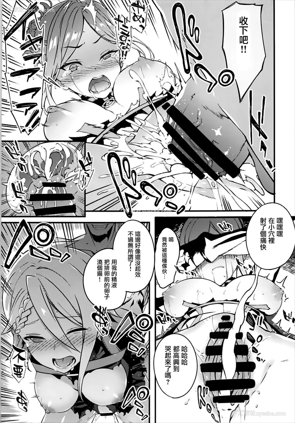 8P - (C93) [羊小屋 (橘由宇)] Principal Report (プリンセス・プリンシパル) [中国翻訳]