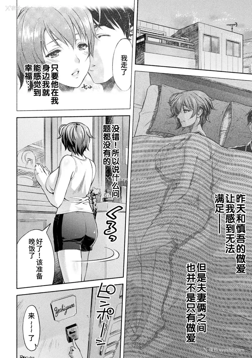7P - [からすま弐式] ママは対魔忍 THE COMIC 8话 (くっ杀ヒロインズ Vol.12) [中国翻訳] [DL版]