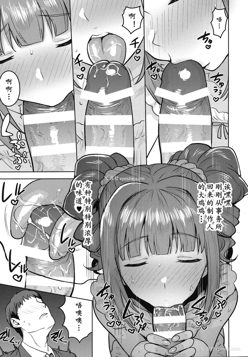 10P - [PLANT (鹤井)] やよいとエプロン (アイドルマスター) [中国翻訳]