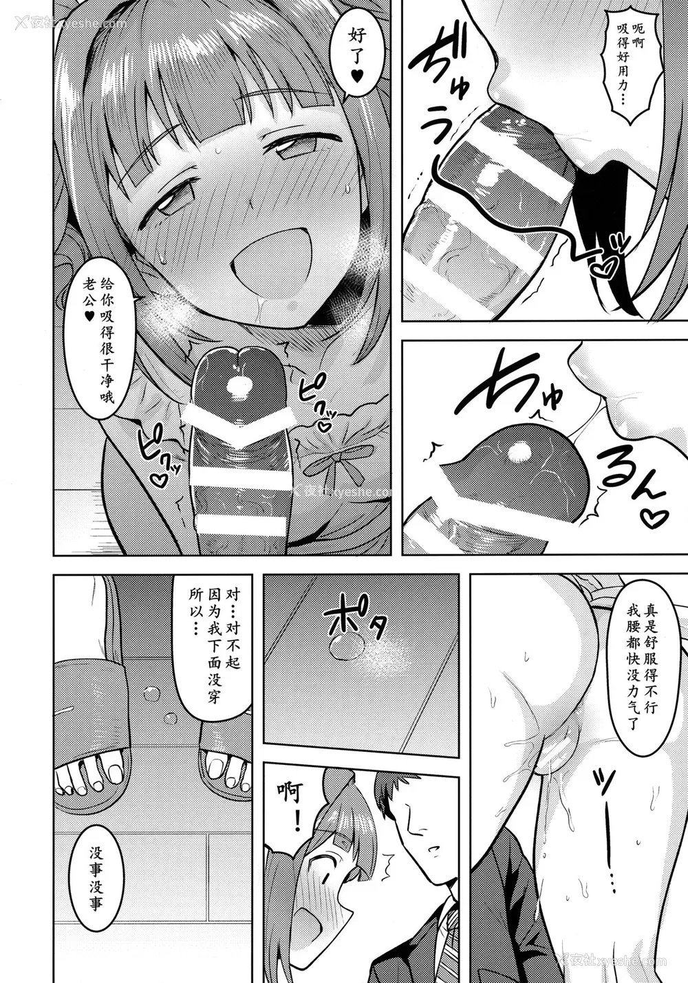 13P - [PLANT (鹤井)] やよいとエプロン (アイドルマスター) [中国翻訳]