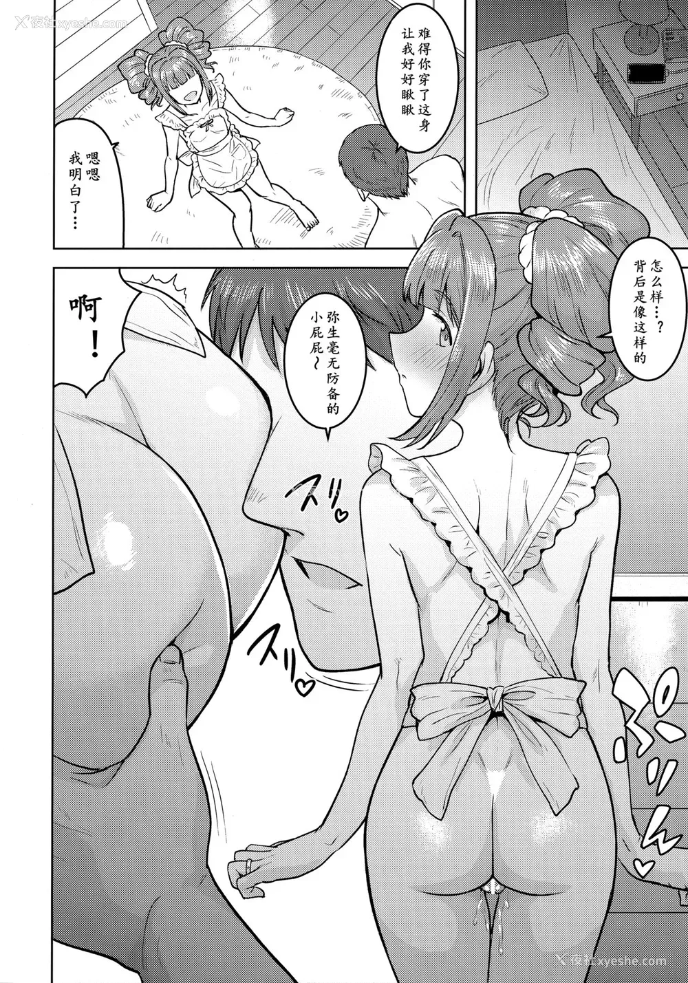 19P - [PLANT (鹤井)] やよいとエプロン (アイドルマスター) [中国翻訳]