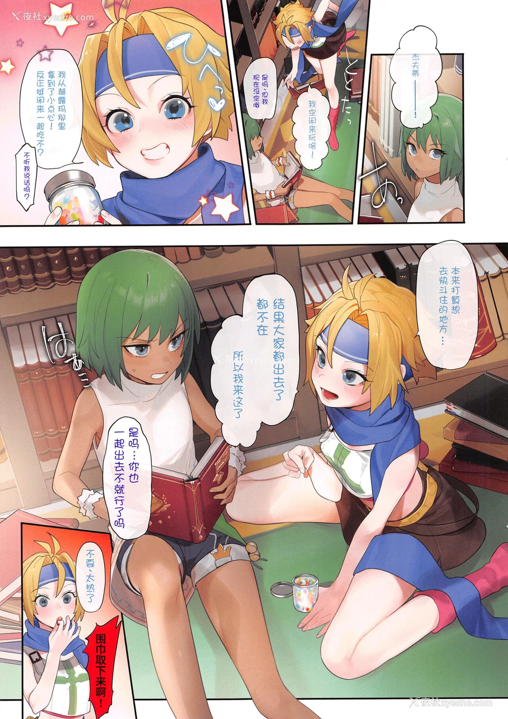 15P - (C94) [んがむらさん (お久しぶり)] おひっクス2＋フリーペーパー (よろず) [中国翻訳]