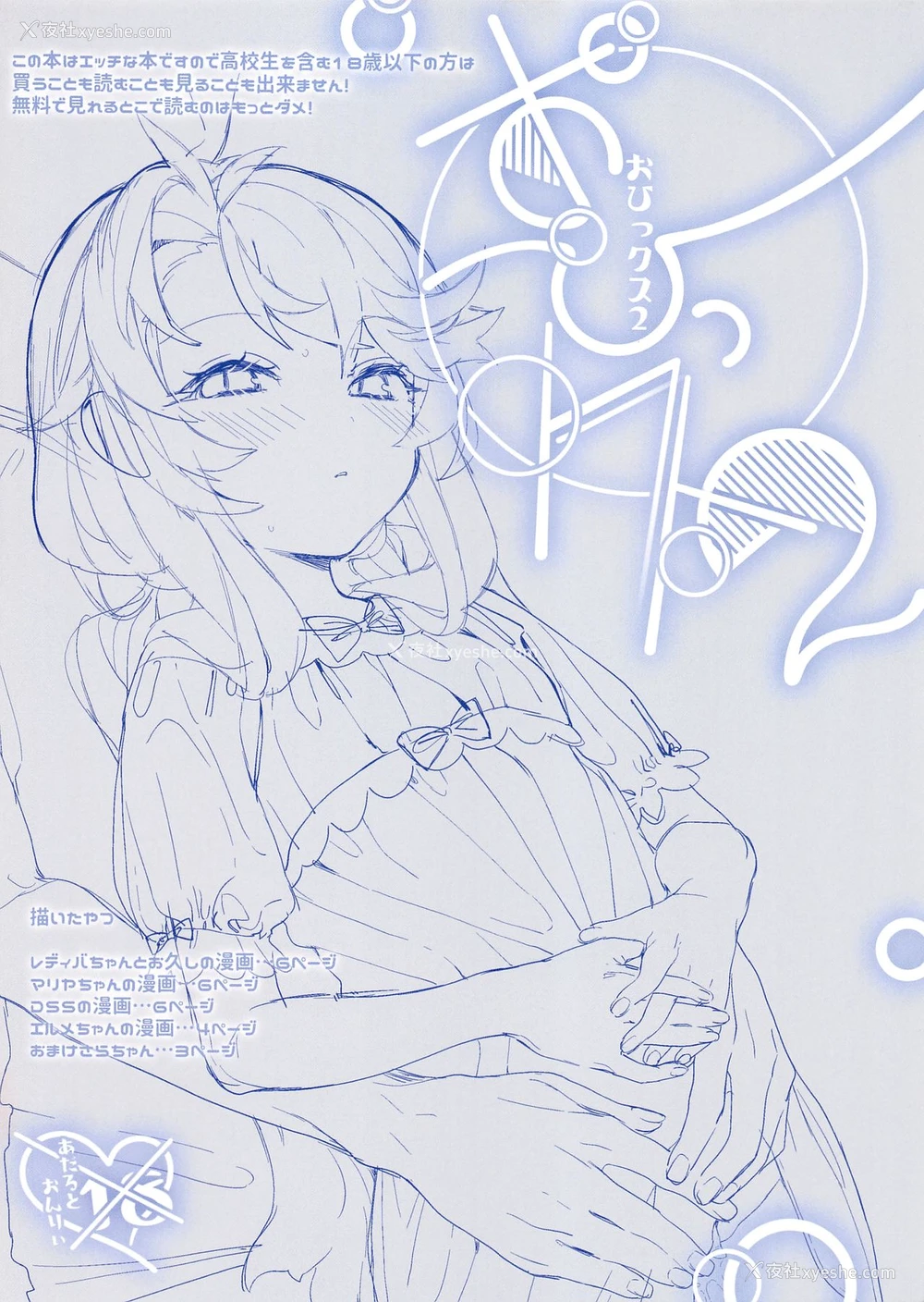 2P - (C94) [んがむらさん (お久しぶり)] おひっクス2＋フリーペーパー (よろず) [中国翻訳]