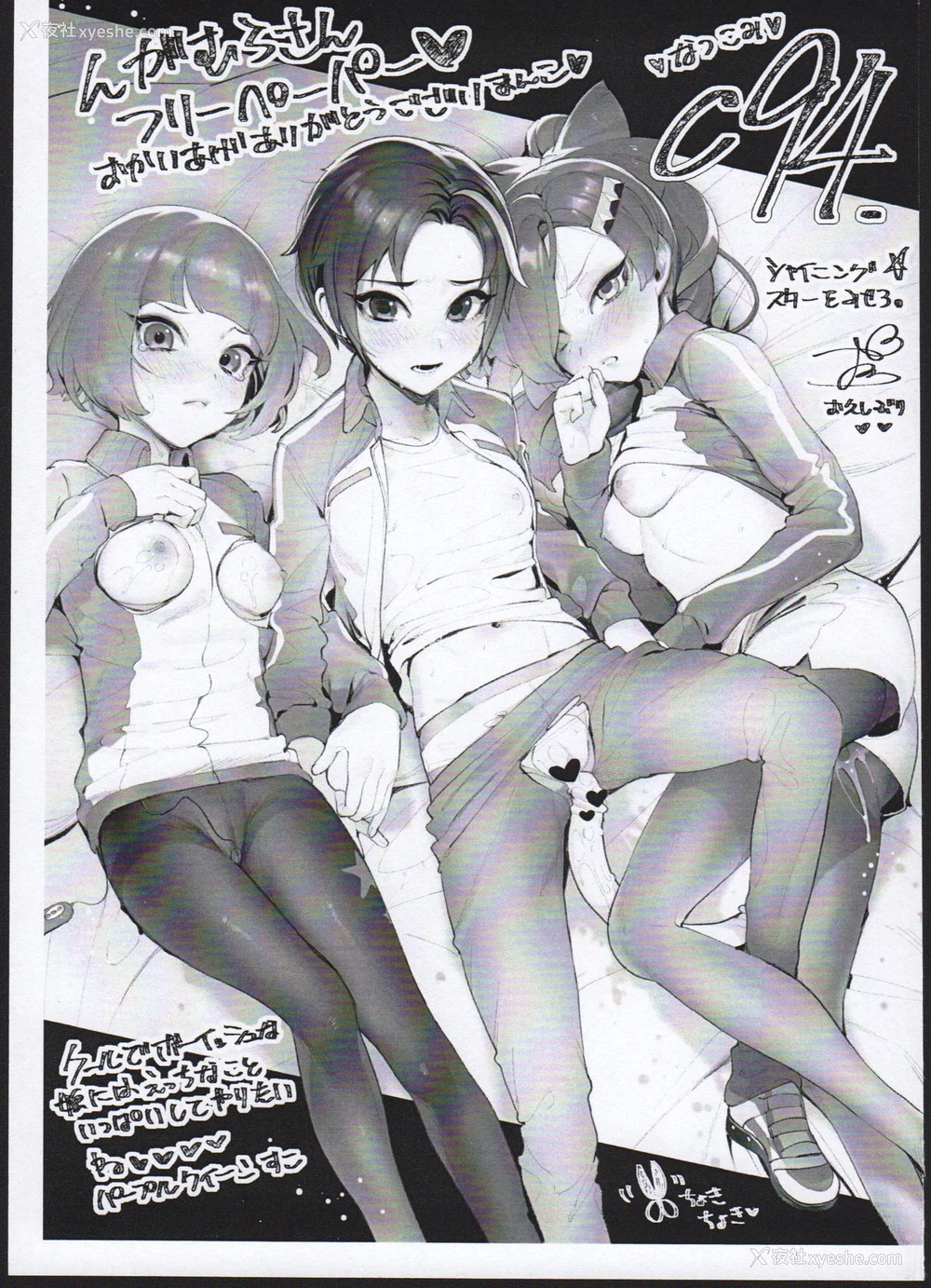 29P - (C94) [んがむらさん (お久しぶり)] おひっクス2＋フリーペーパー (よろず) [中国翻訳]