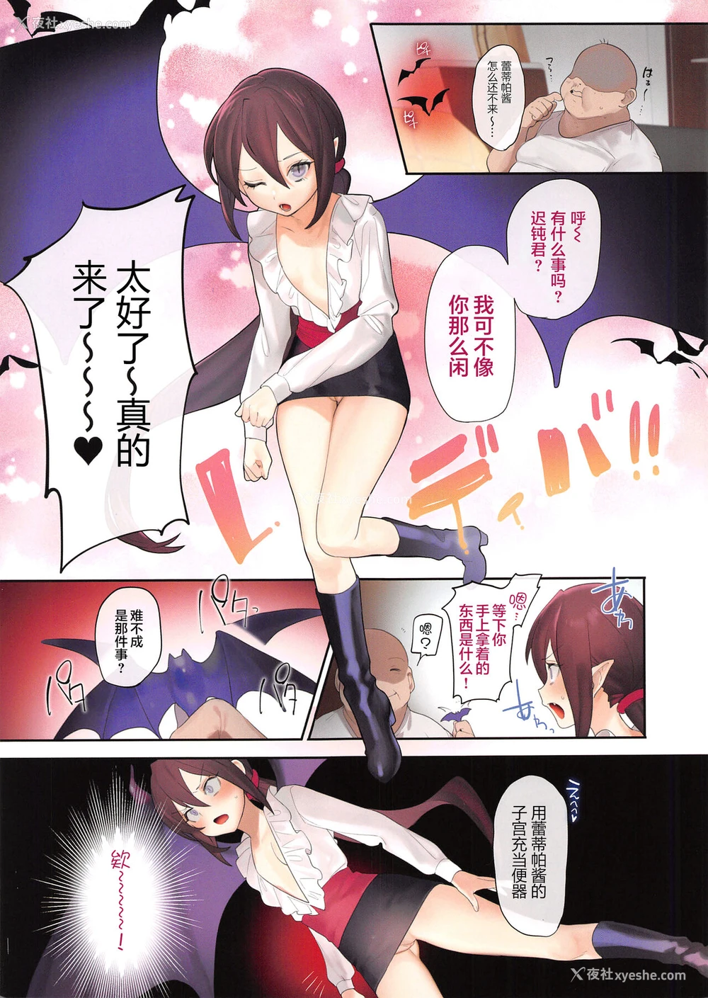 3P - (C94) [んがむらさん (お久しぶり)] おひっクス2＋フリーペーパー (よろず) [中国翻訳]