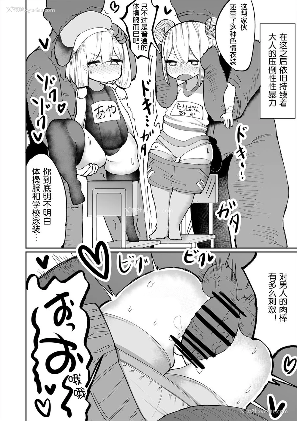 10P - [いづも合众国 (ももも)] いやいやいや童贞の射精で妊娠するわけないでしょ [中国翻訳]