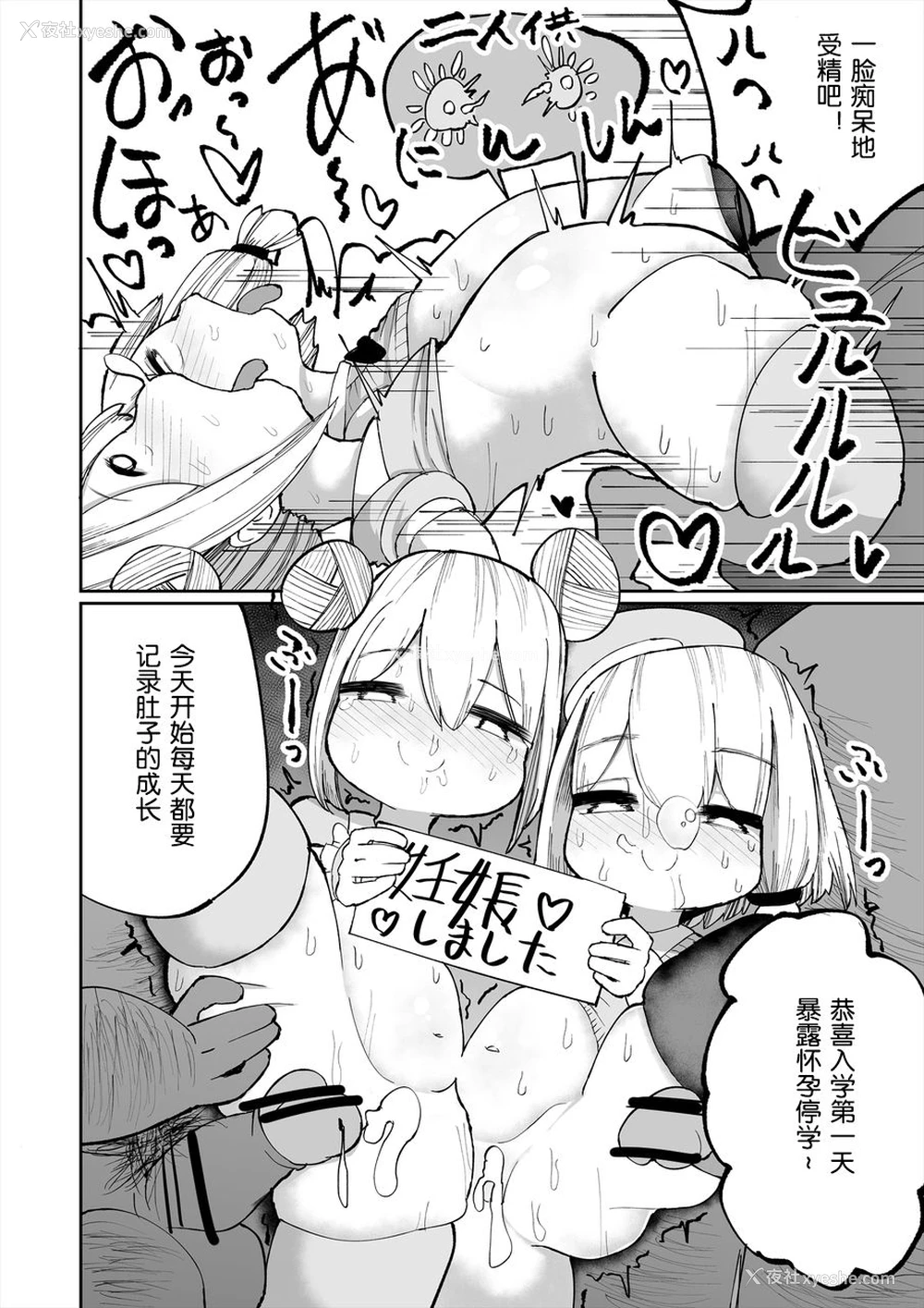 20P - [いづも合众国 (ももも)] いやいやいや童贞の射精で妊娠するわけないでしょ [中国翻訳]