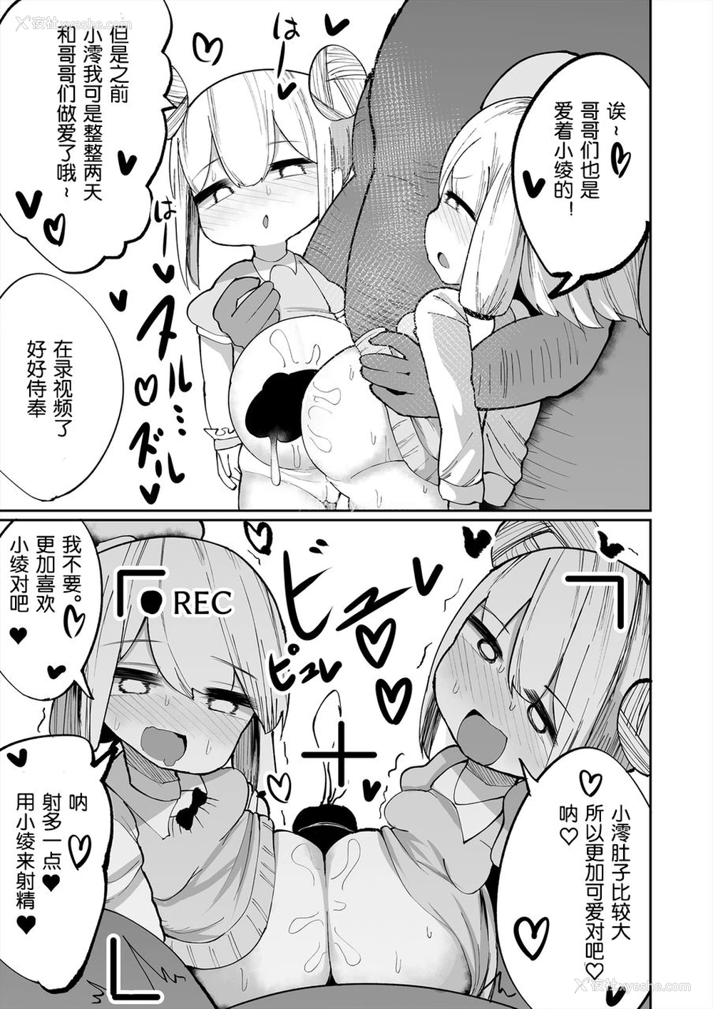 23P - [いづも合众国 (ももも)] いやいやいや童贞の射精で妊娠するわけないでしょ [中国翻訳]