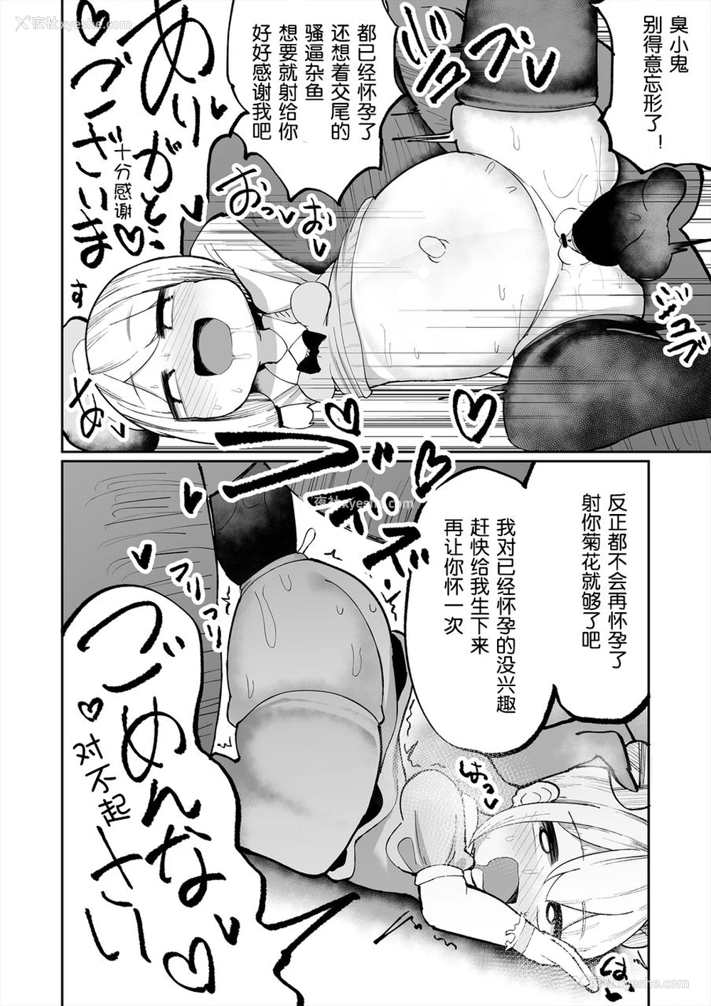 24P - [いづも合众国 (ももも)] いやいやいや童贞の射精で妊娠するわけないでしょ [中国翻訳]