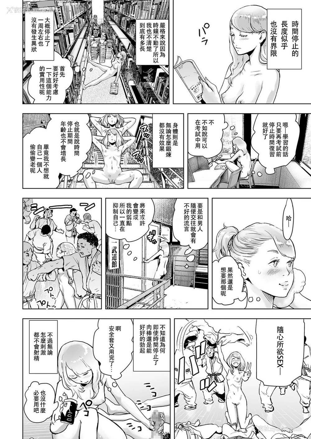 10P - [ゲズンタイト] タイムストリッパー丽花《前编》 (COMIC クリベロン Vol.50) [中国翻訳] [DL版]