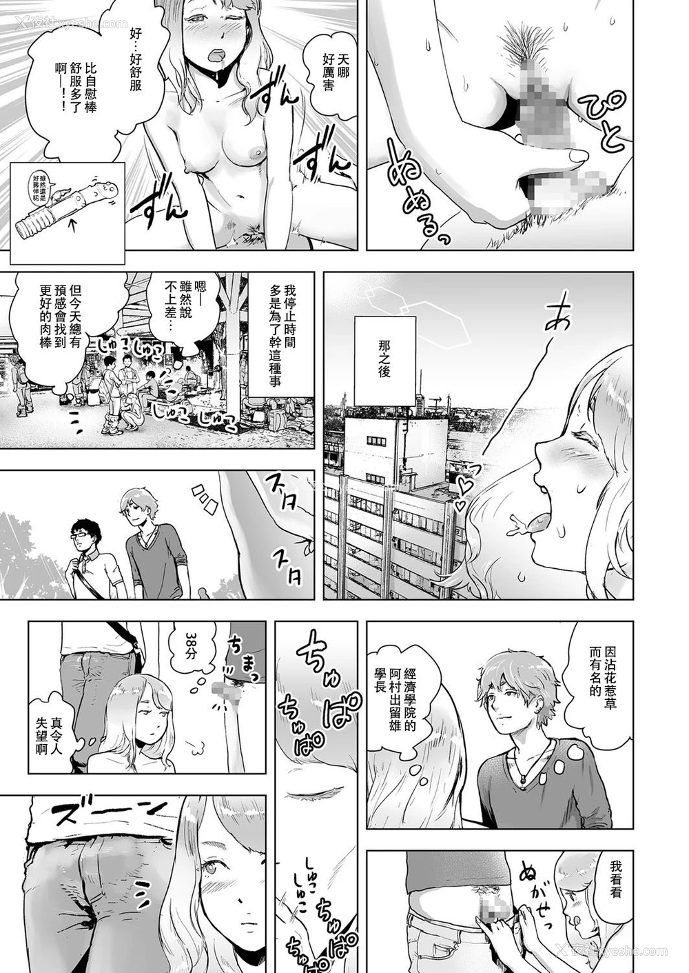 11P - [ゲズンタイト] タイムストリッパー丽花《前编》 (COMIC クリベロン Vol.50) [中国翻訳] [DL版]