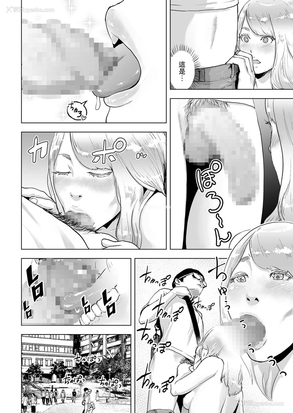 12P - [ゲズンタイト] タイムストリッパー丽花《前编》 (COMIC クリベロン Vol.50) [中国翻訳] [DL版]