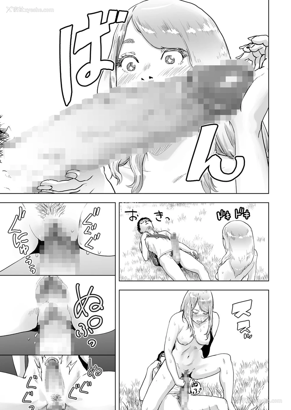 13P - [ゲズンタイト] タイムストリッパー丽花《前编》 (COMIC クリベロン Vol.50) [中国翻訳] [DL版]