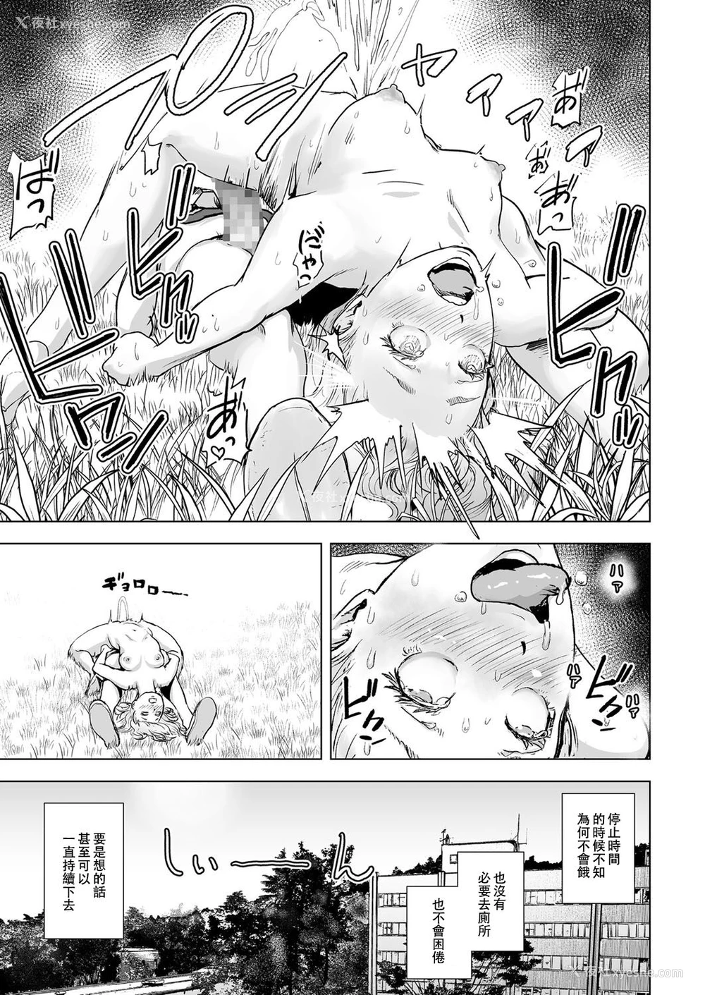 15P - [ゲズンタイト] タイムストリッパー丽花《前编》 (COMIC クリベロン Vol.50) [中国翻訳] [DL版]