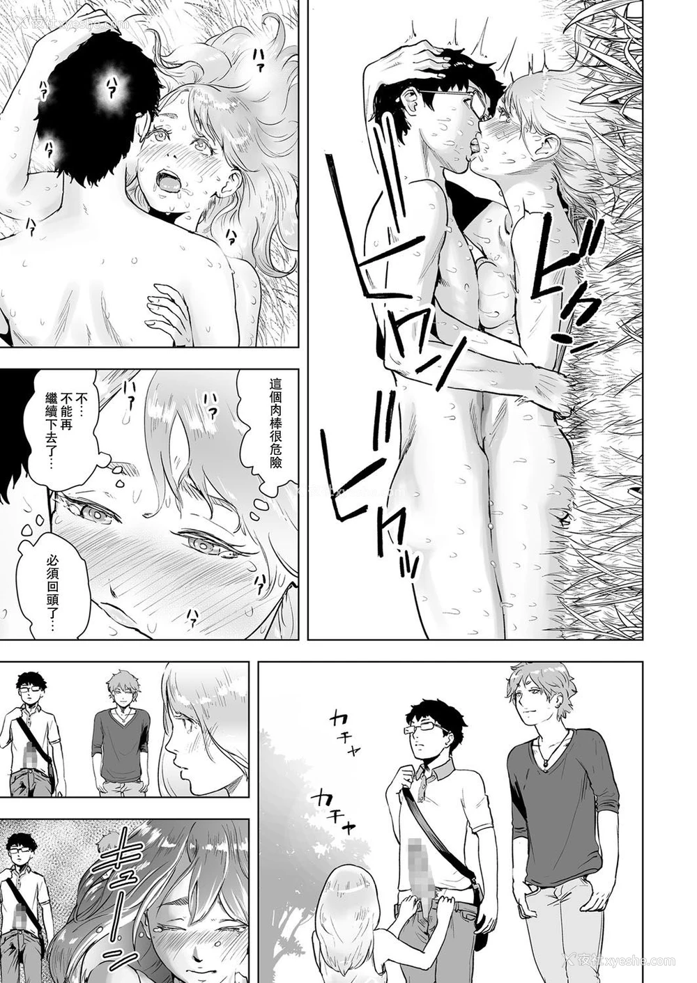 17P - [ゲズンタイト] タイムストリッパー丽花《前编》 (COMIC クリベロン Vol.50) [中国翻訳] [DL版]