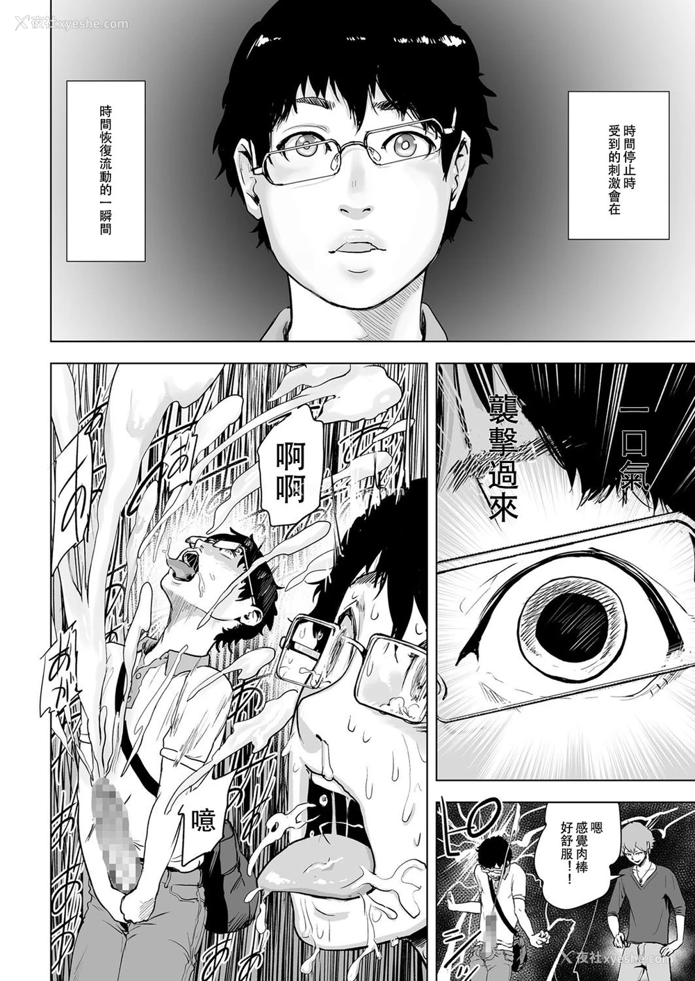 18P - [ゲズンタイト] タイムストリッパー丽花《前编》 (COMIC クリベロン Vol.50) [中国翻訳] [DL版]