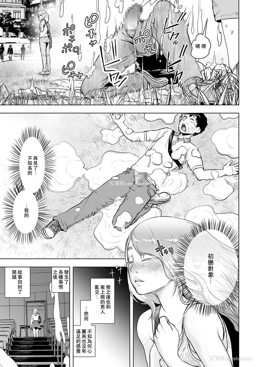 19P - [ゲズンタイト] タイムストリッパー丽花《前编》 (COMIC クリベロン Vol.50) [中国翻訳] [DL版]