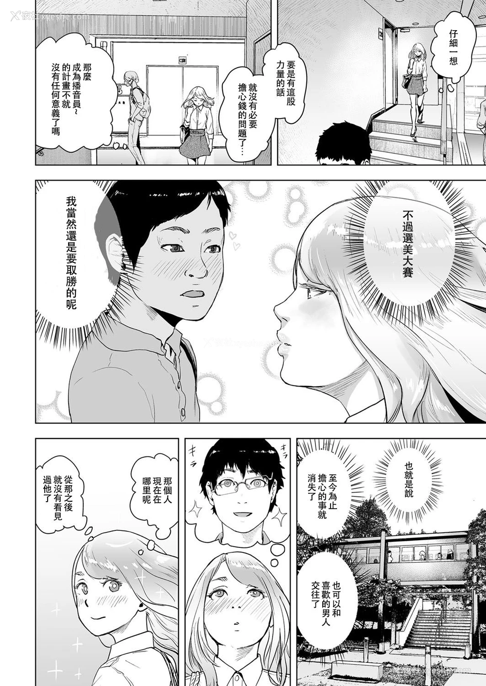 20P - [ゲズンタイト] タイムストリッパー丽花《前编》 (COMIC クリベロン Vol.50) [中国翻訳] [DL版]