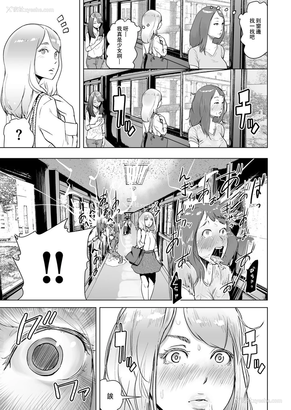 21P - [ゲズンタイト] タイムストリッパー丽花《前编》 (COMIC クリベロン Vol.50) [中国翻訳] [DL版]