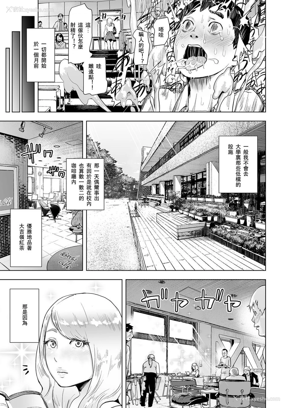 3P - [ゲズンタイト] タイムストリッパー丽花《前编》 (COMIC クリベロン Vol.50) [中国翻訳] [DL版]